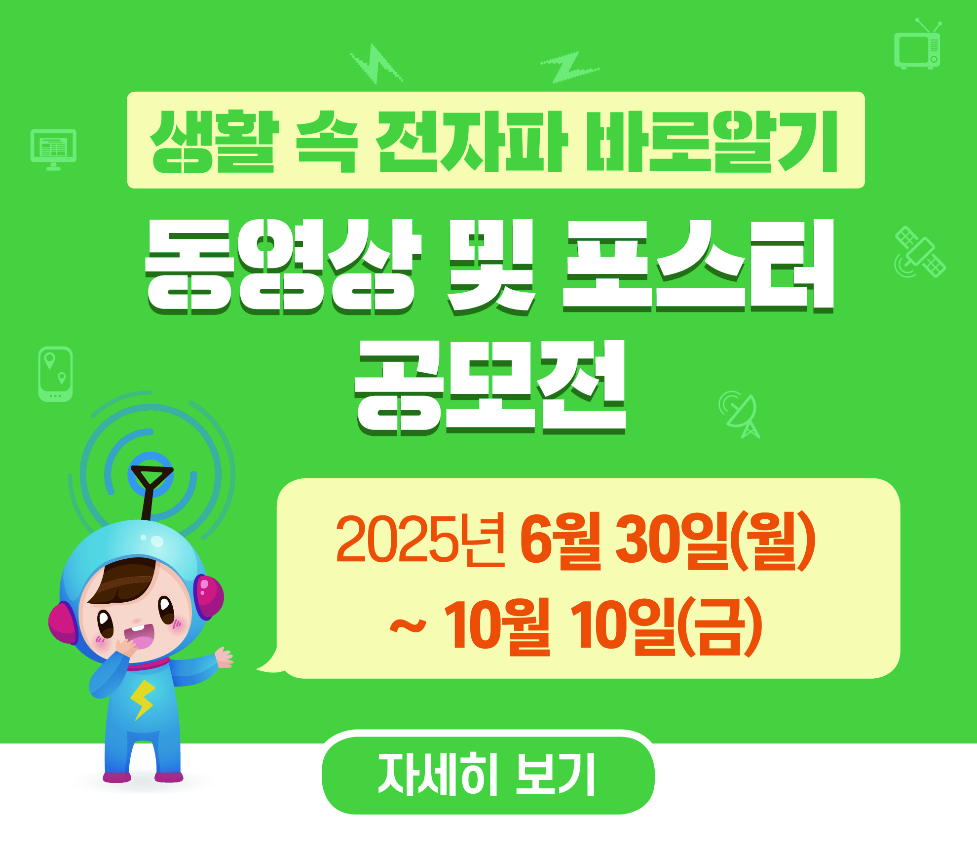 배너