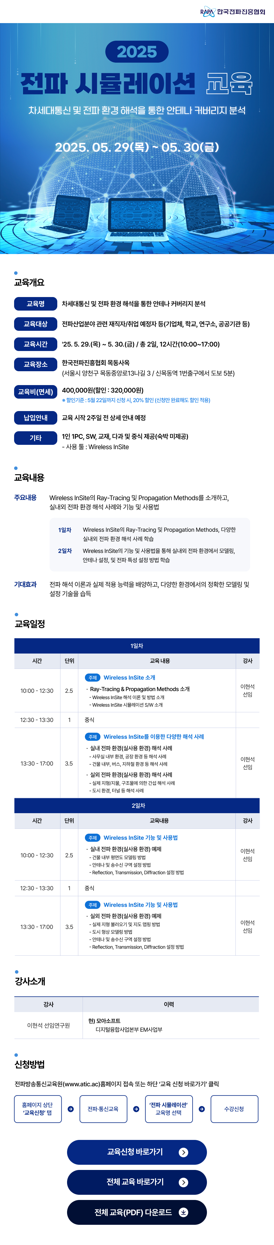 RAPA 뉴스레터 이미지