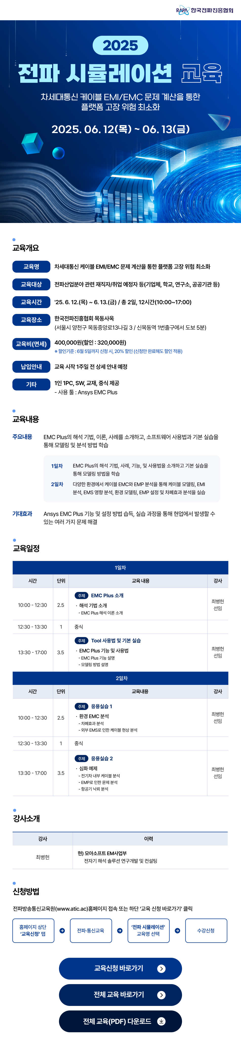 RAPA 뉴스레터 이미지