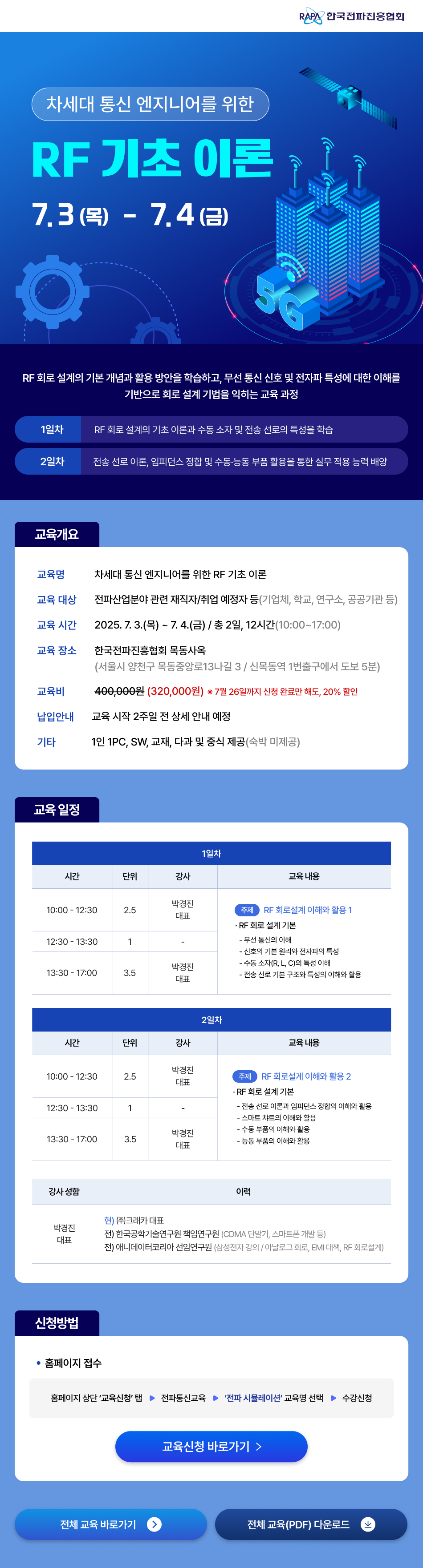 RAPA 뉴스레터 이미지