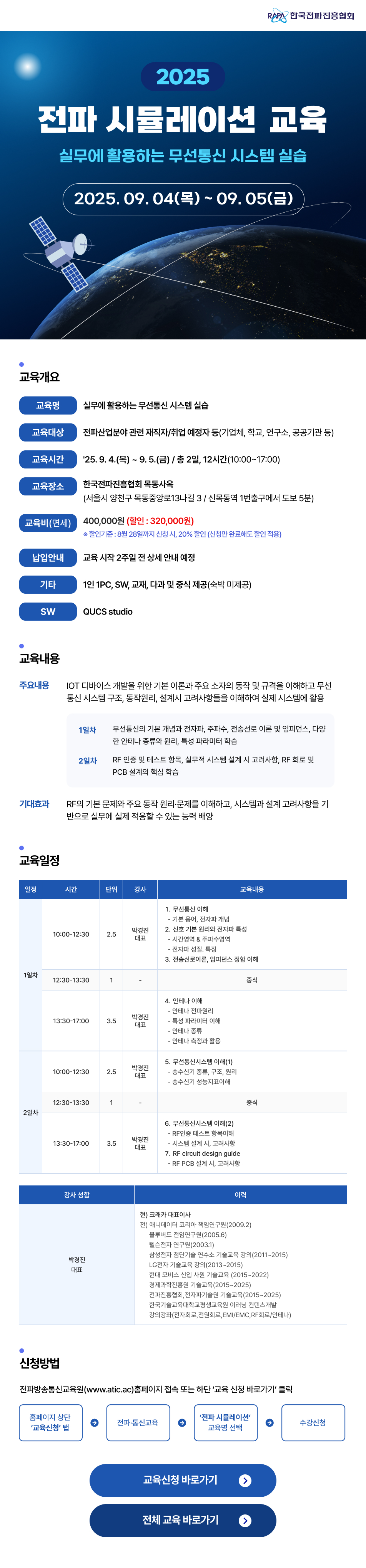 RAPA 뉴스레터 이미지
