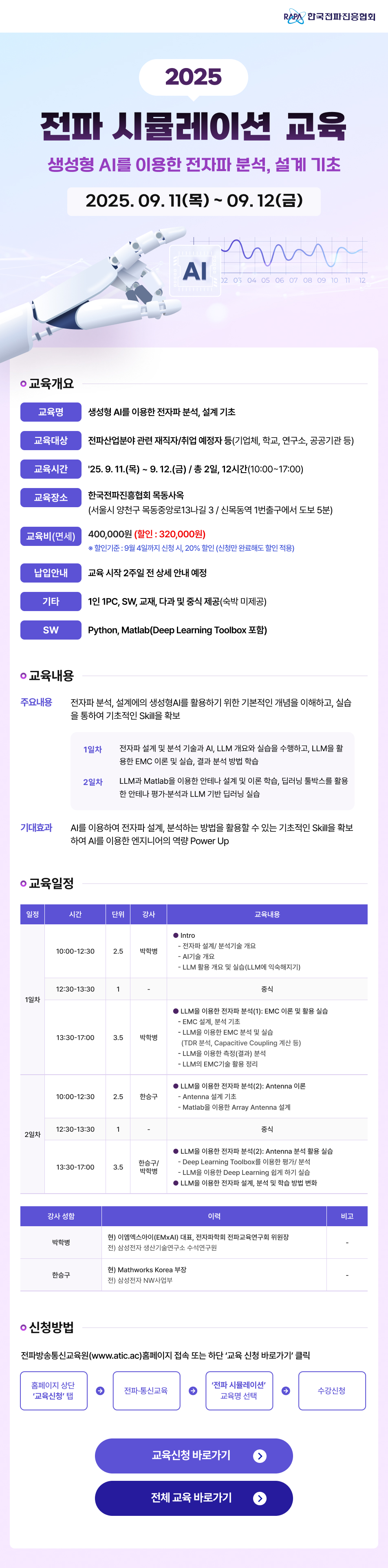 RAPA 뉴스레터 이미지