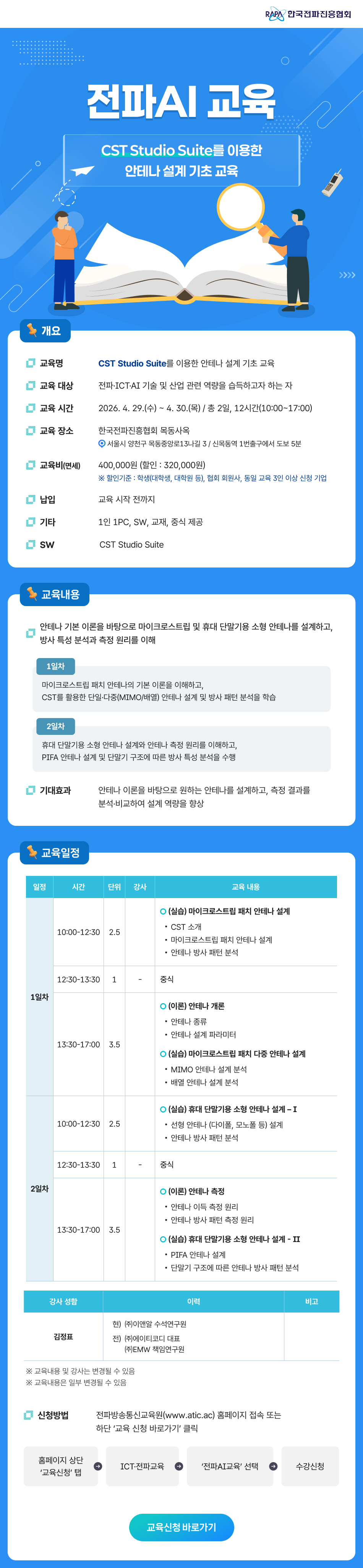 RAPA 뉴스레터 이미지