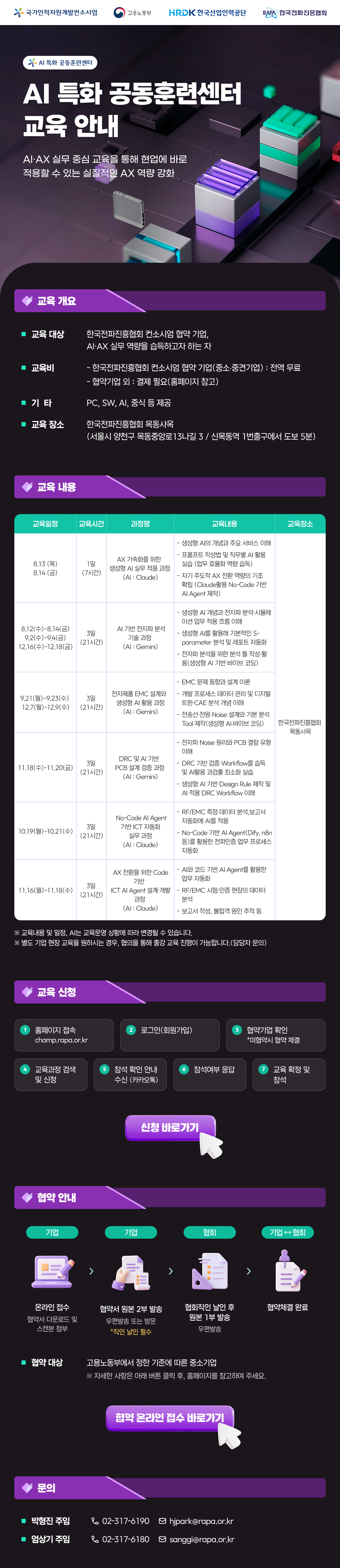 RAPA 뉴스레터 이미지